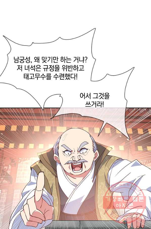 절세전혼 50화 - 웹툰 이미지 21