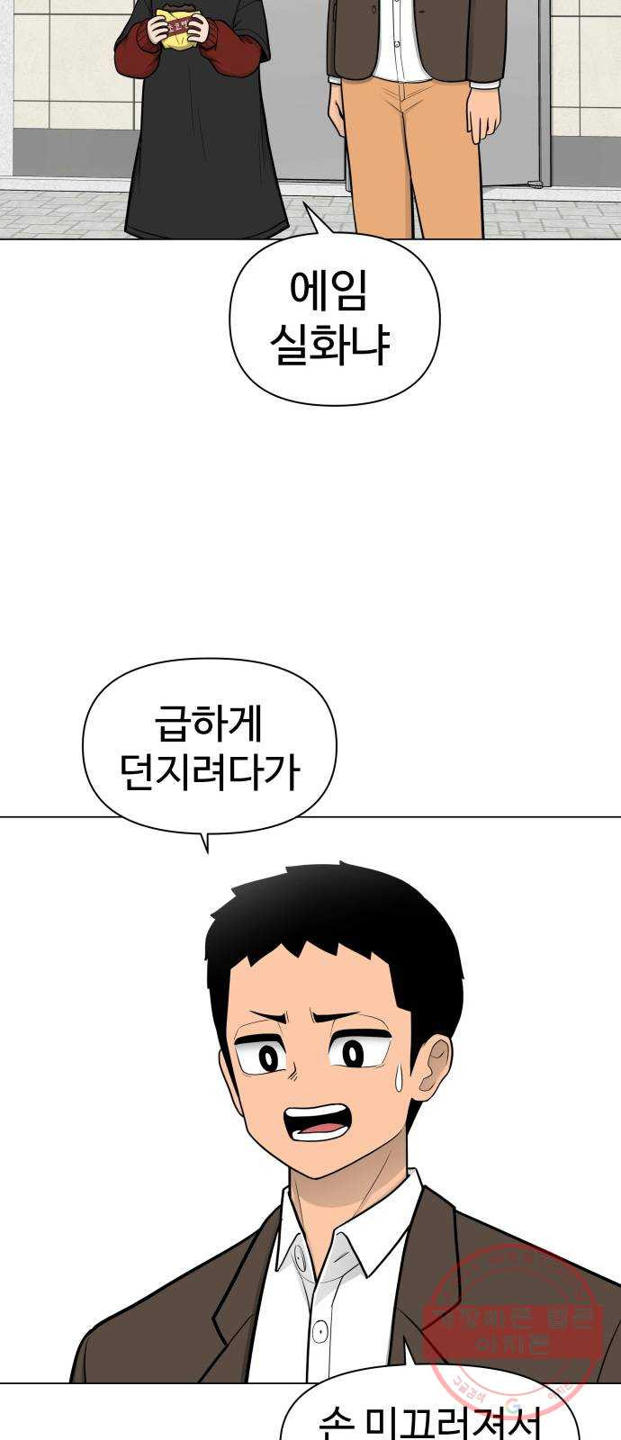 급식러너 31화_운동부의 실태 - 웹툰 이미지 13