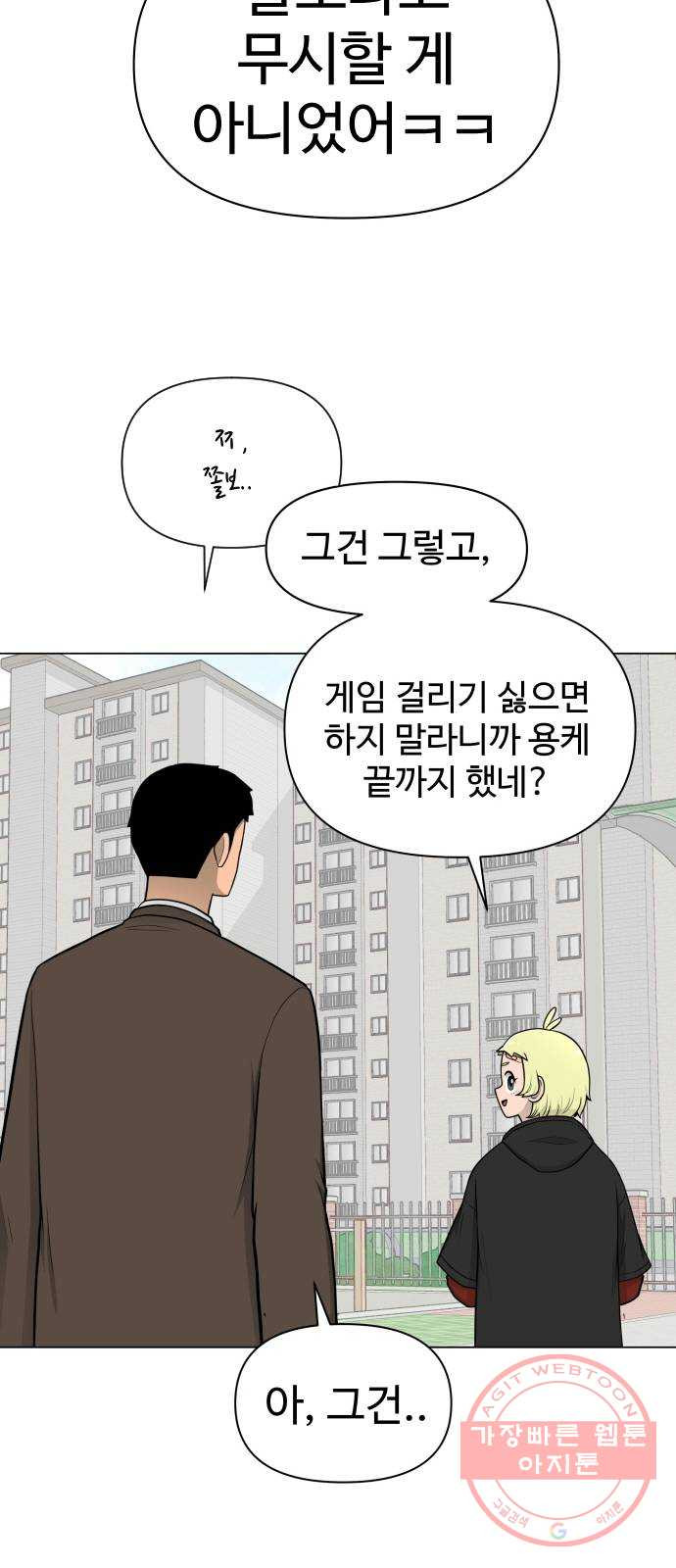 급식러너 31화_운동부의 실태 - 웹툰 이미지 15