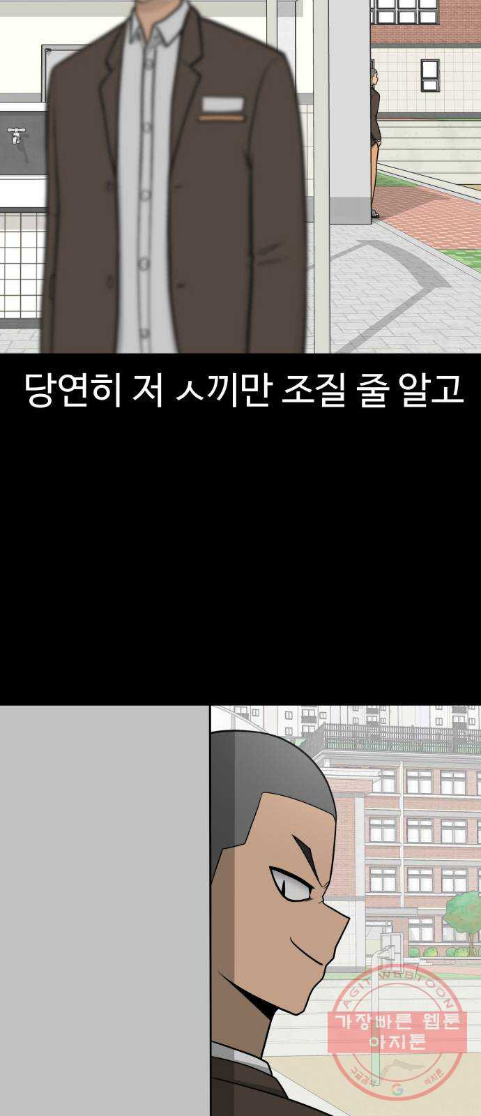 급식러너 31화_운동부의 실태 - 웹툰 이미지 42