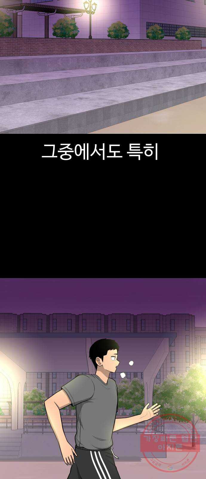 급식러너 31화_운동부의 실태 - 웹툰 이미지 53