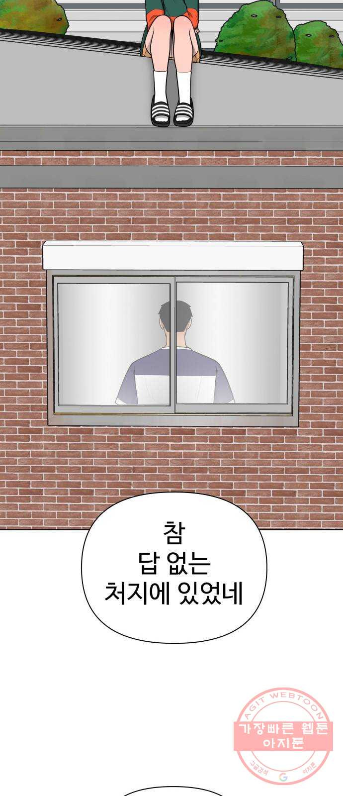 급식러너 31화_운동부의 실태 - 웹툰 이미지 67