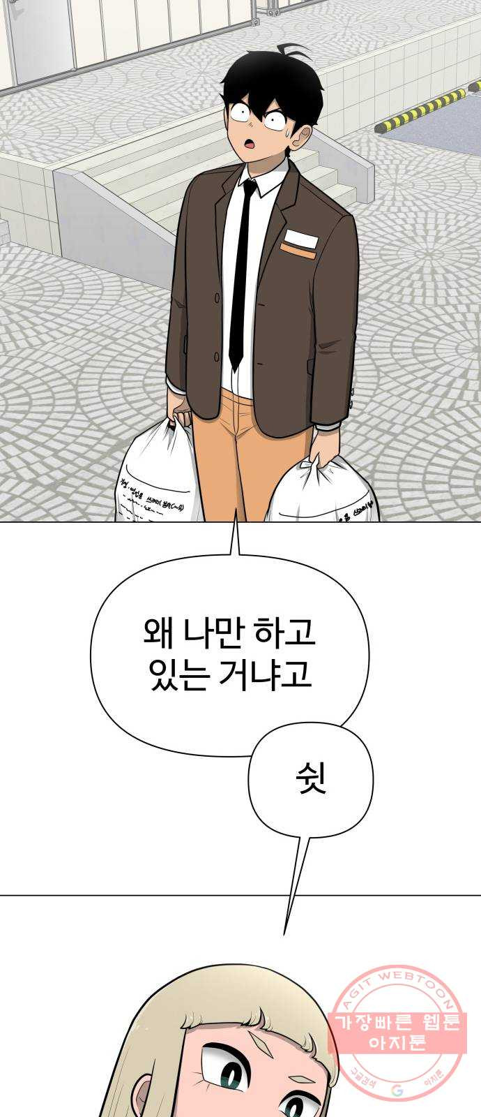 급식러너 31화_운동부의 실태 - 웹툰 이미지 70