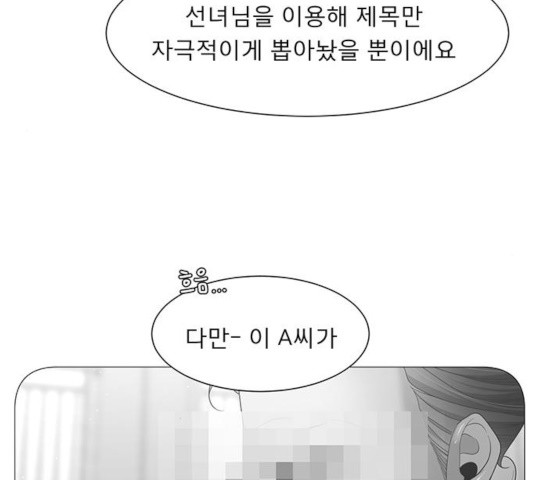 견우와 선녀 94화 - 웹툰 이미지 21