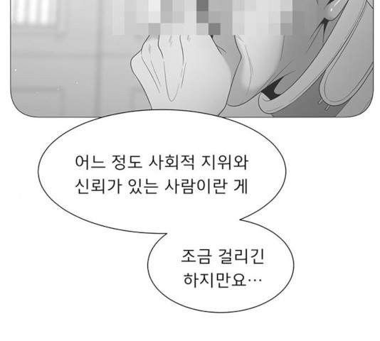 견우와 선녀 94화 - 웹툰 이미지 22