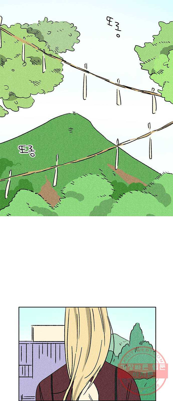 대신 심부름을 해다오 33화 - 웹툰 이미지 48