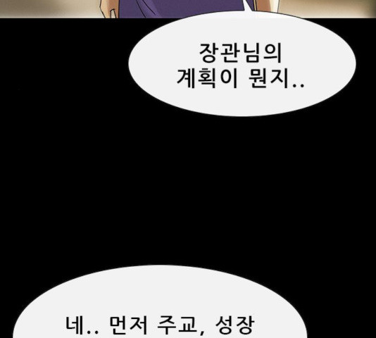 나는 어디에나 있다 29화 - 웹툰 이미지 8