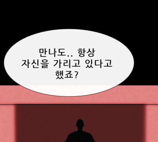 나는 어디에나 있다 29화 - 웹툰 이미지 23