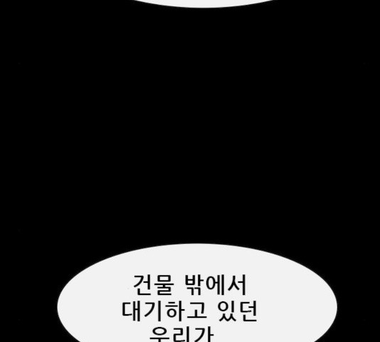 나는 어디에나 있다 29화 - 웹툰 이미지 25