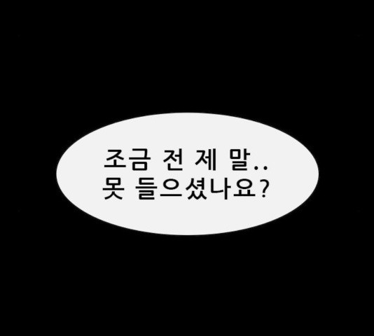 나는 어디에나 있다 29화 - 웹툰 이미지 42