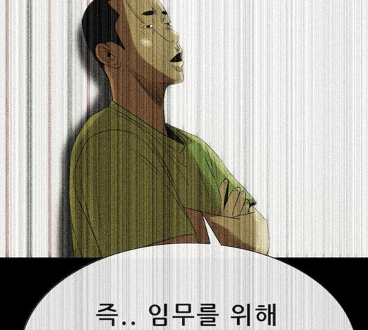 나는 어디에나 있다 29화 - 웹툰 이미지 50