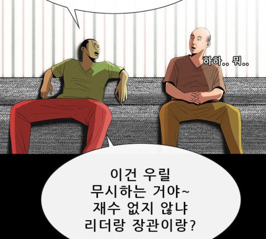 나는 어디에나 있다 29화 - 웹툰 이미지 60