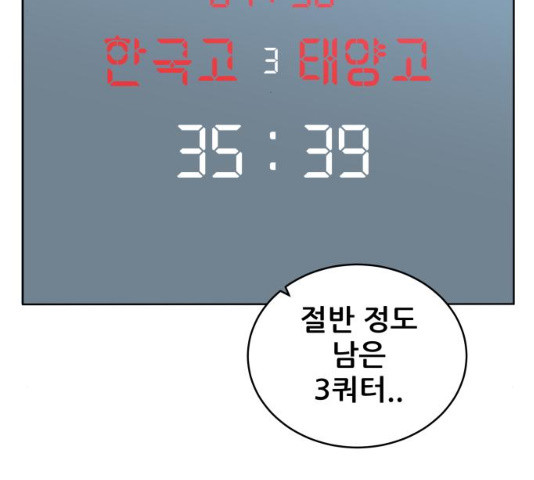 빅맨 61화 - 웹툰 이미지 209