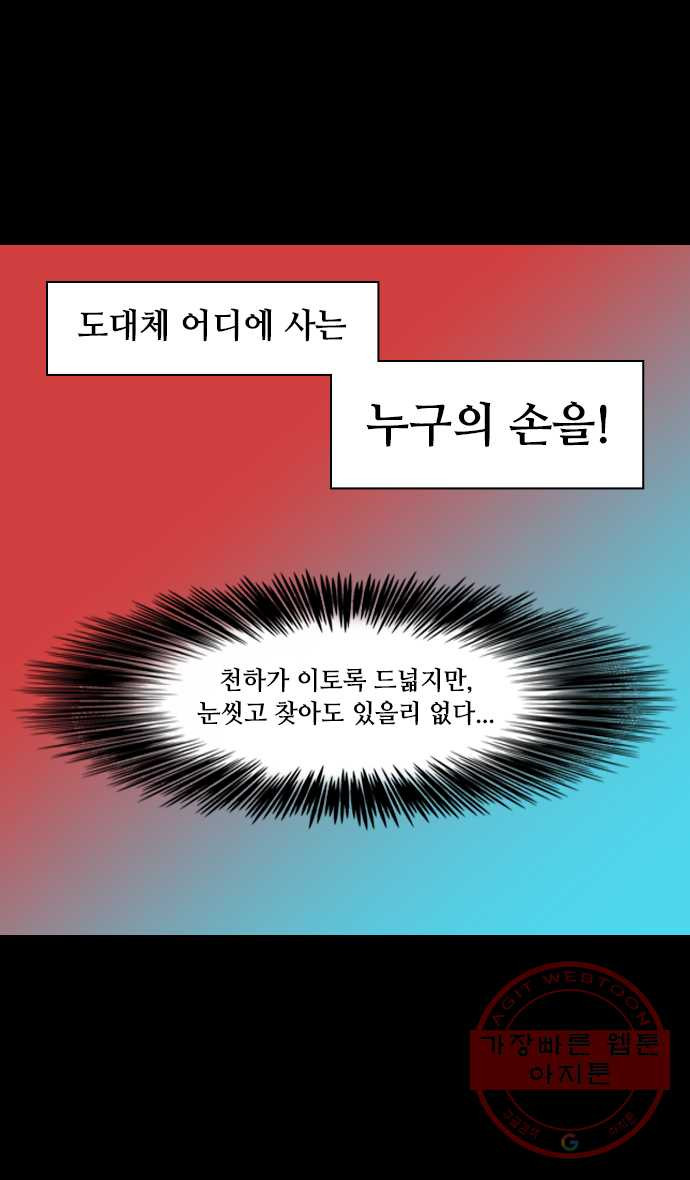 삼국지톡 적벽대전_5.비육지탄 - 웹툰 이미지 22