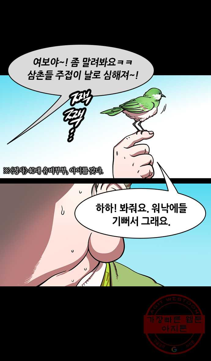 삼국지톡 적벽대전_5.비육지탄 - 웹툰 이미지 25