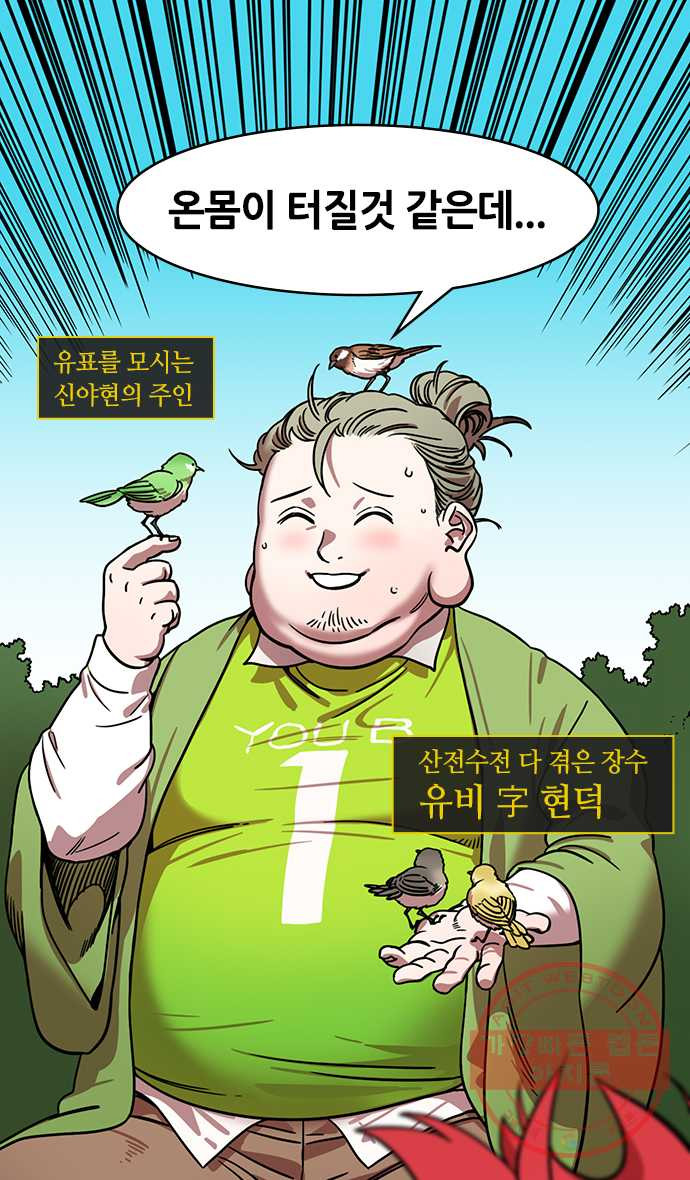 삼국지톡 적벽대전_5.비육지탄 - 웹툰 이미지 27