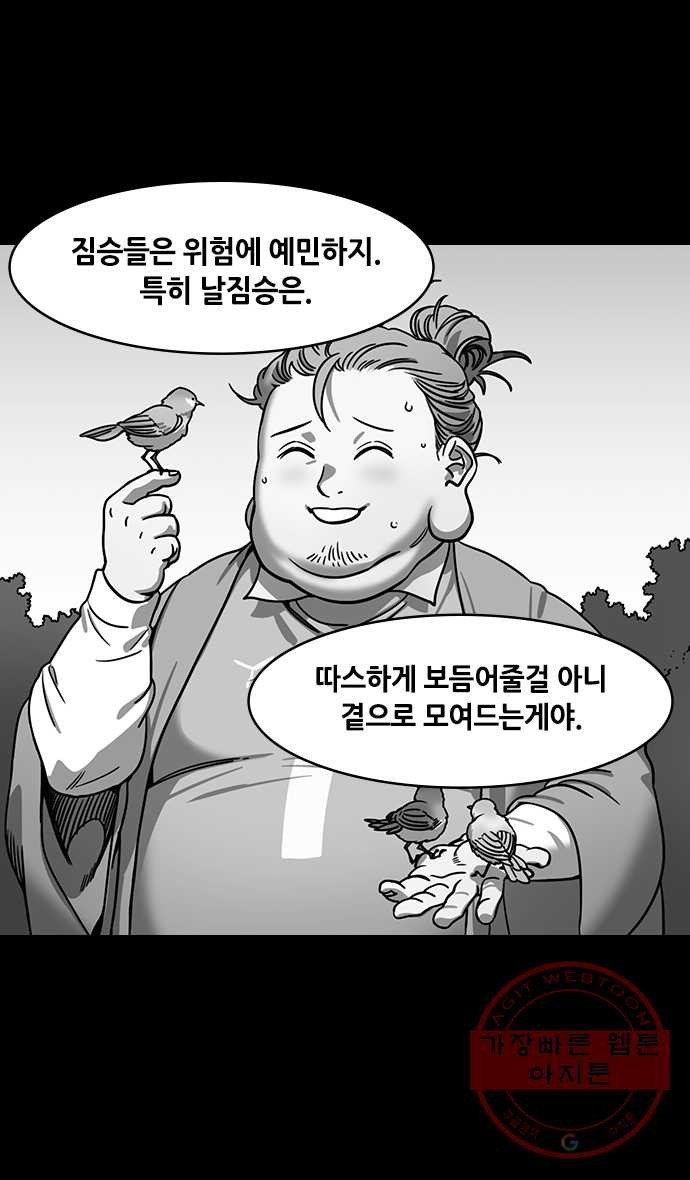 삼국지톡 적벽대전_6.승상, 조조 - 웹툰 이미지 3