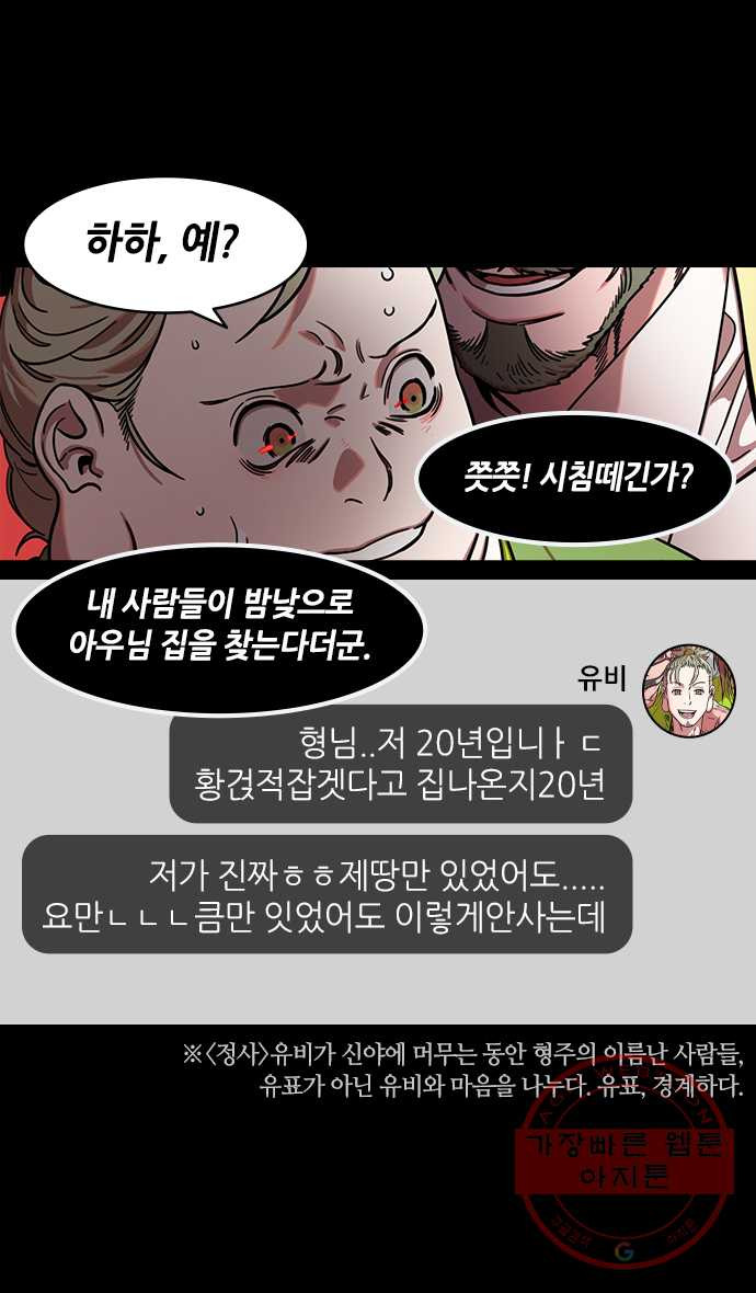 삼국지톡 적벽대전_6.승상, 조조 - 웹툰 이미지 5