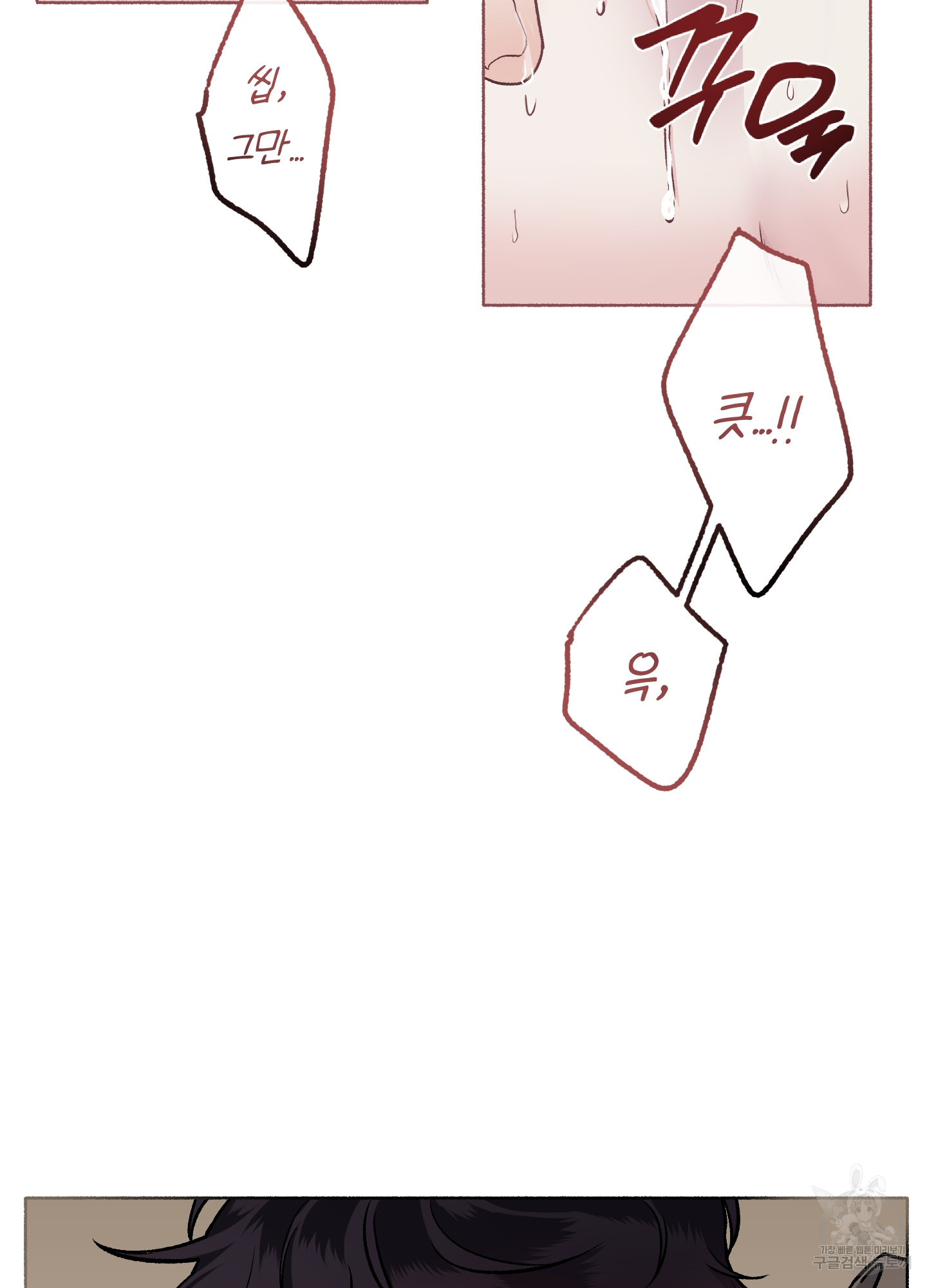 외사랑 31화 - 웹툰 이미지 22