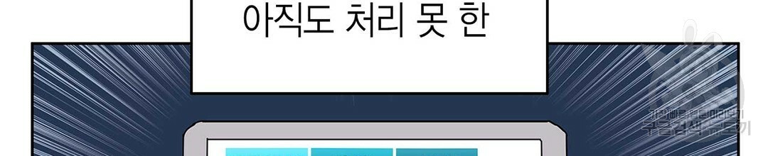 B급 가이드 12화 - 웹툰 이미지 25