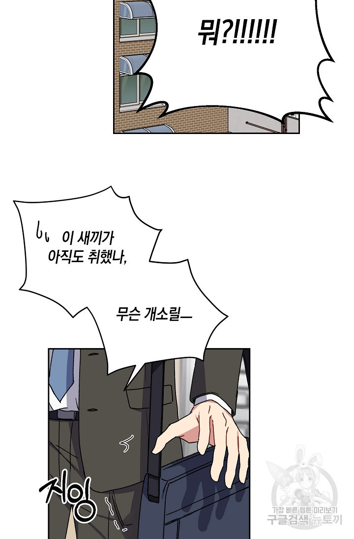 러브 징크스 26화 - 웹툰 이미지 20