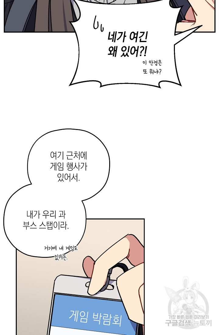 러브 징크스 27화 - 웹툰 이미지 2