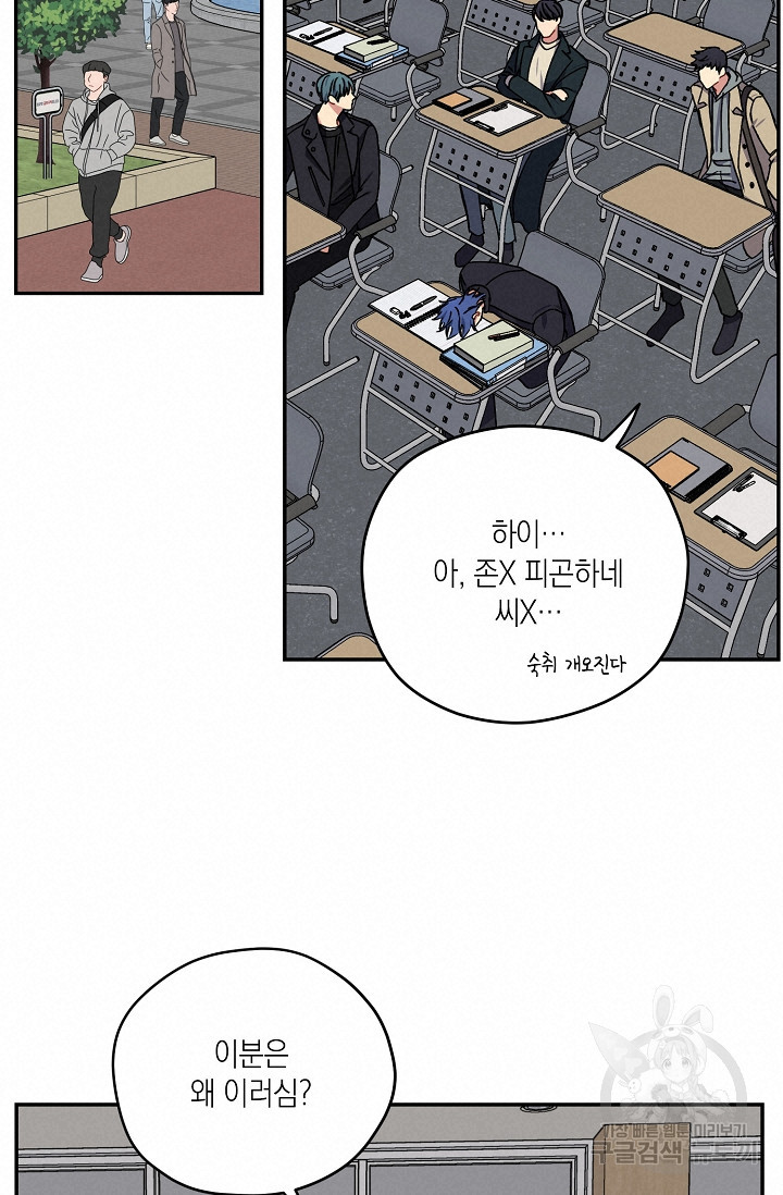 러브 징크스 27화 - 웹툰 이미지 15