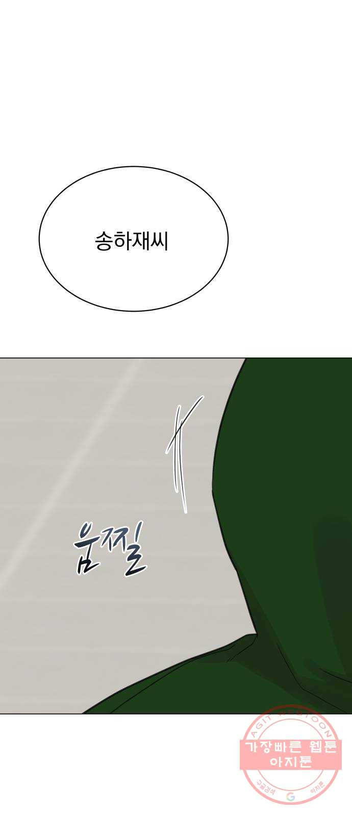 찐:종합게임동아리 30화 - 웹툰 이미지 5