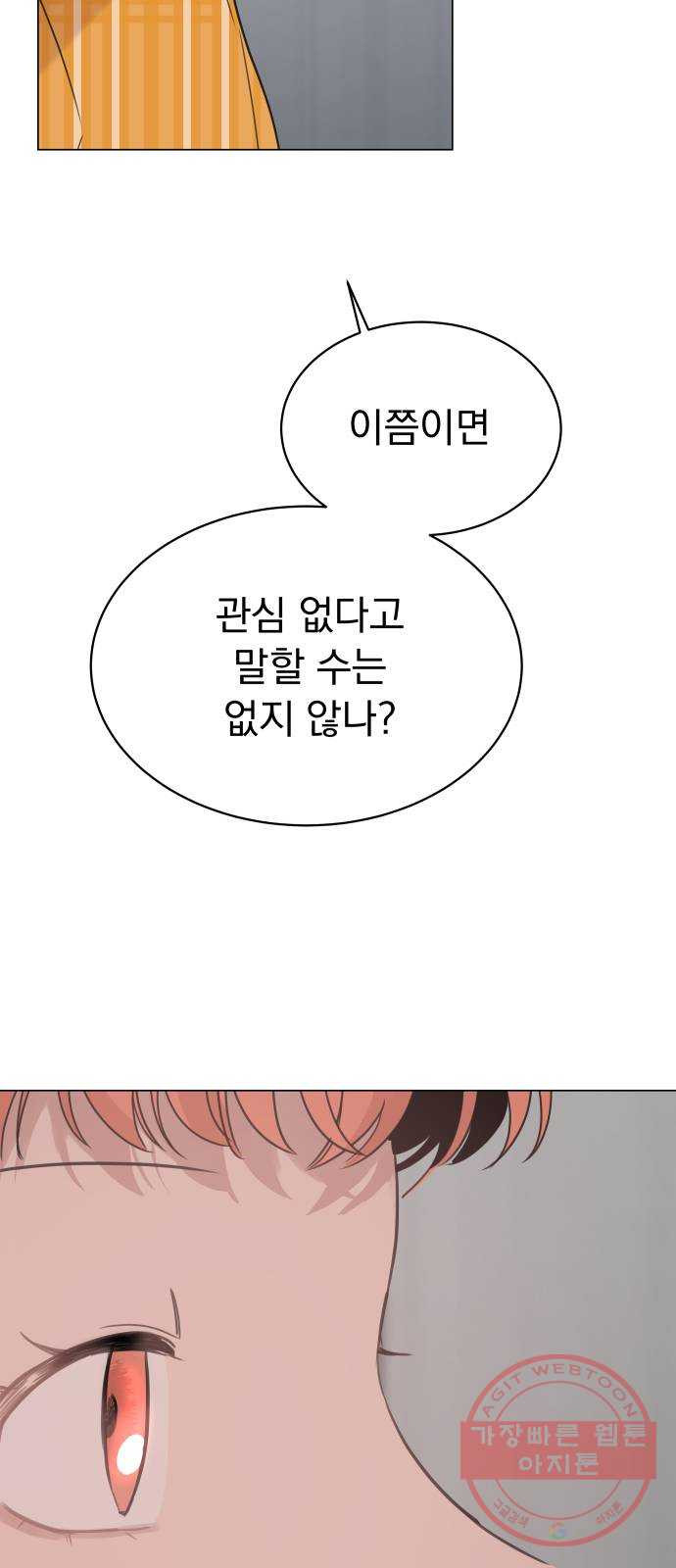 찐:종합게임동아리 30화 - 웹툰 이미지 10