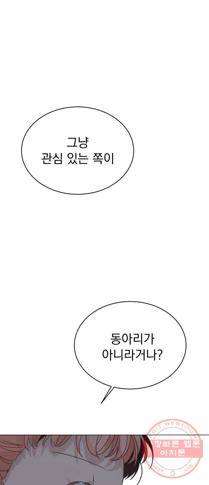 찐:종합게임동아리 30화 - 웹툰 이미지 18