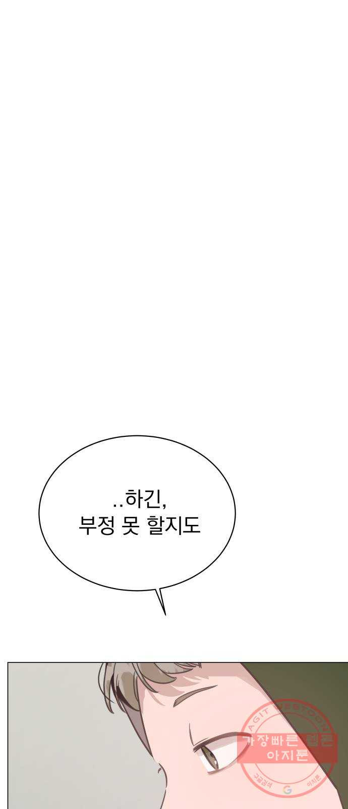 찐:종합게임동아리 30화 - 웹툰 이미지 24