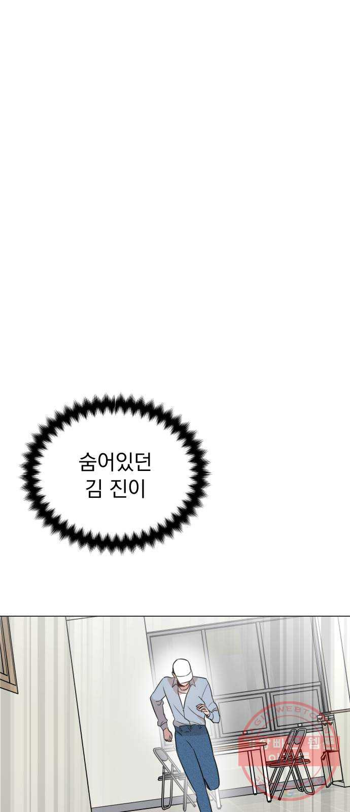 찐:종합게임동아리 30화 - 웹툰 이미지 36