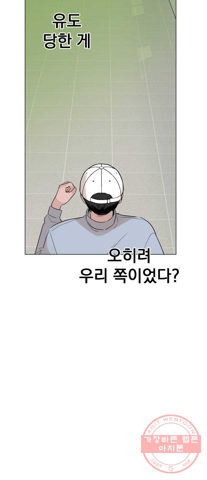 찐:종합게임동아리 30화 - 웹툰 이미지 50