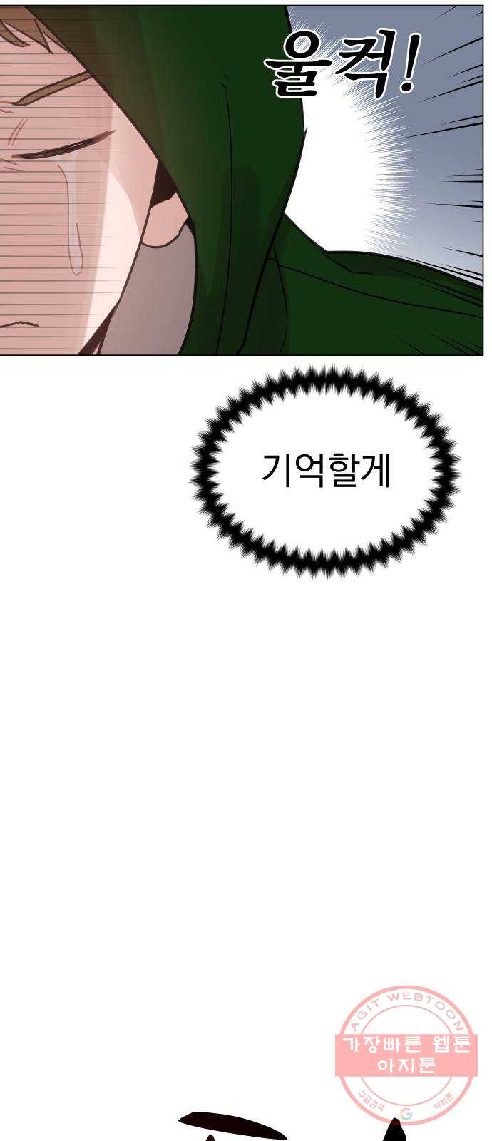 찐:종합게임동아리 30화 - 웹툰 이미지 60