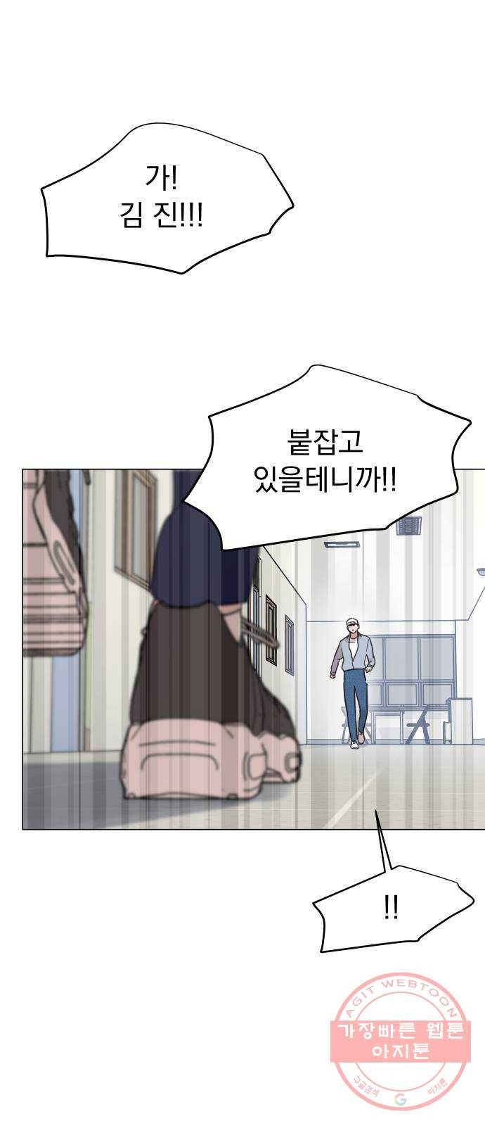 찐:종합게임동아리 30화 - 웹툰 이미지 66