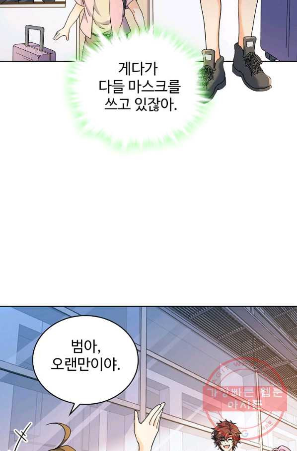 전직법사 564화 - 웹툰 이미지 9