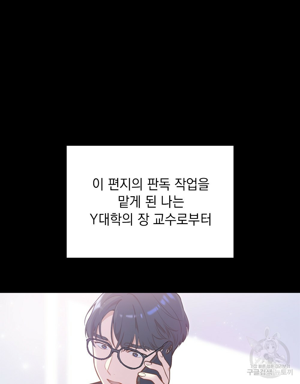 능소화 프롤로그 - 웹툰 이미지 22