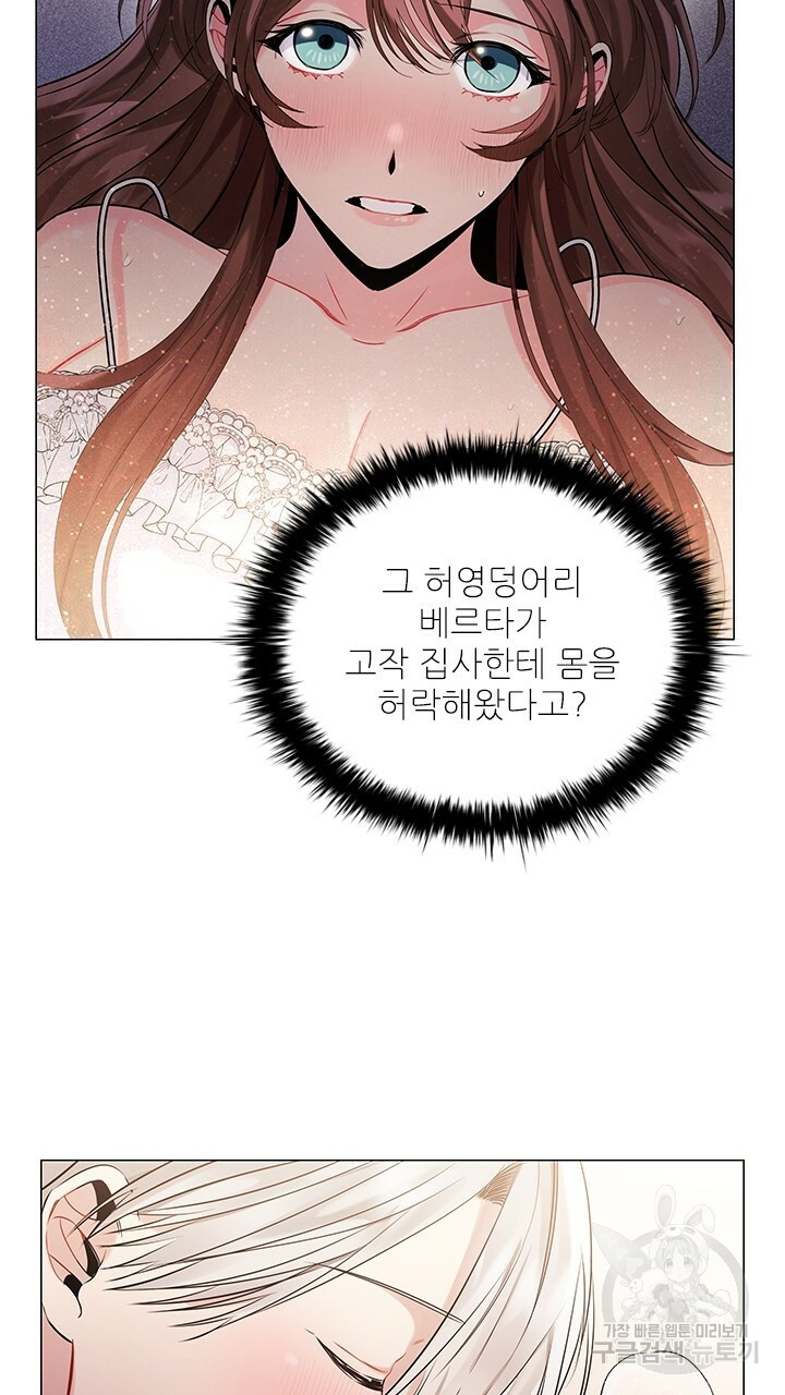 악의의 농도 1화 - 웹툰 이미지 69