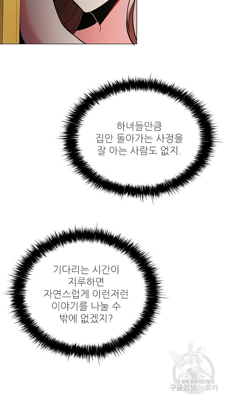 악의의 농도 2화 - 웹툰 이미지 99