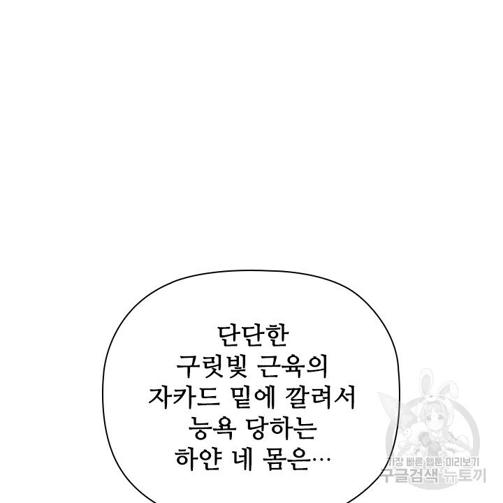 악의의 농도 4화 - 웹툰 이미지 26