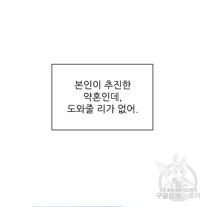 악의의 농도 5화 - 웹툰 이미지 36