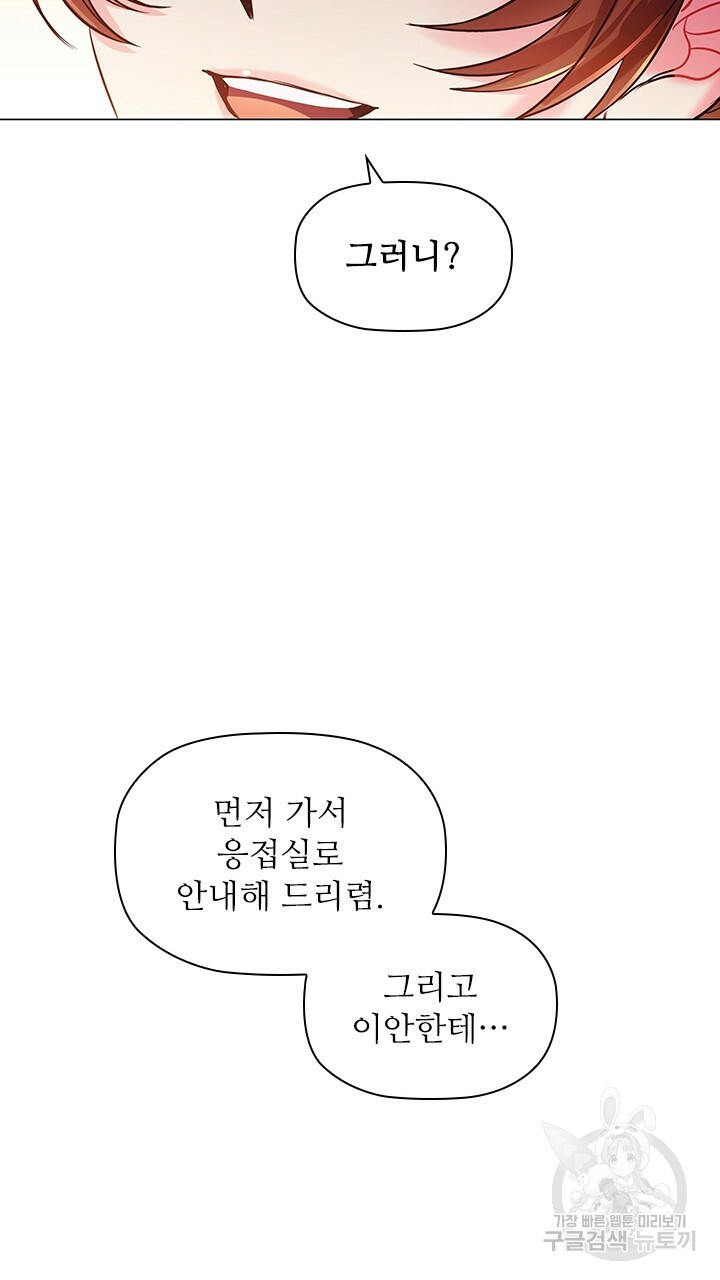 악의의 농도 5화 - 웹툰 이미지 43