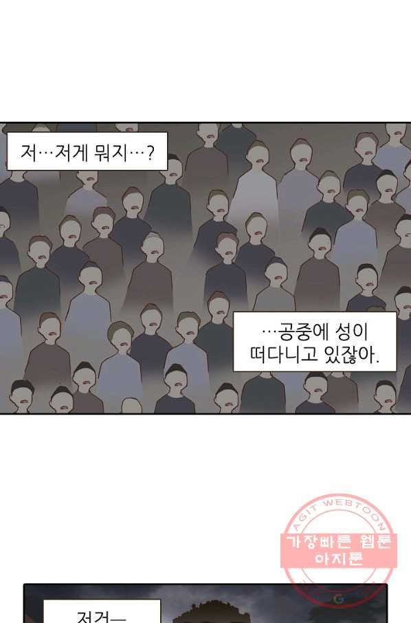 무기가게 사장님 37화 - 웹툰 이미지 32