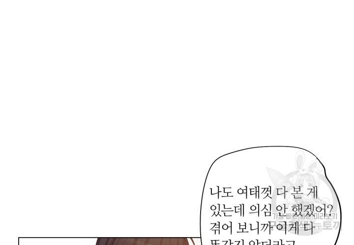 사수생도 연애를 한다 112화 - 웹툰 이미지 7