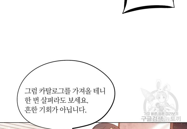 사수생도 연애를 한다 114화 - 웹툰 이미지 68