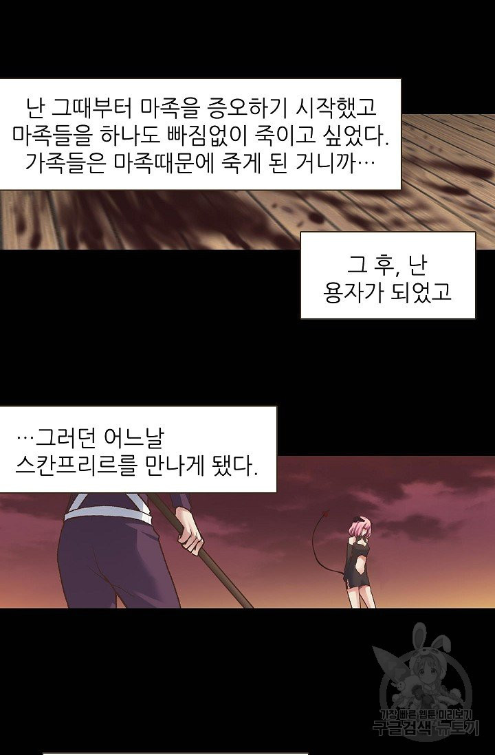 무기가게 사장님 38화 - 웹툰 이미지 7