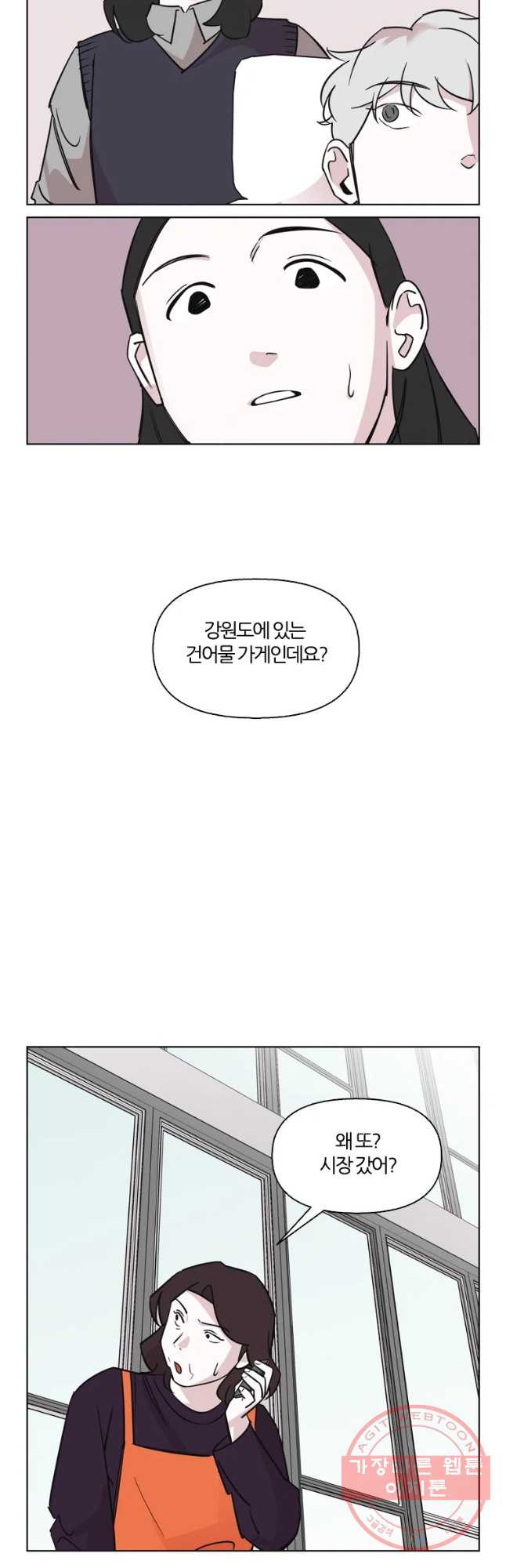 유부녀 킬러 시즌2 21화 단풍 놀이(1) - 웹툰 이미지 28