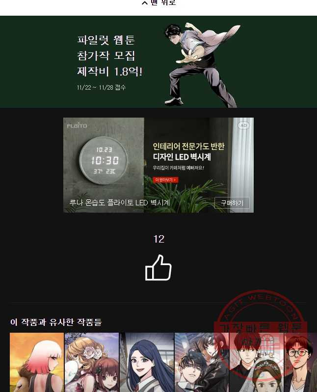 유부녀 킬러 시즌2 21화 단풍 놀이(1) - 웹툰 이미지 30