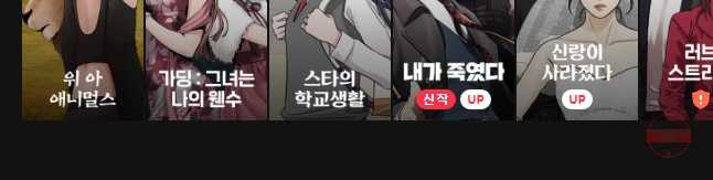 유부녀 킬러 시즌2 21화 단풍 놀이(1) - 웹툰 이미지 31