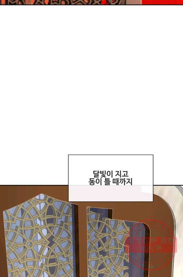 마검왕 283화 - 웹툰 이미지 3